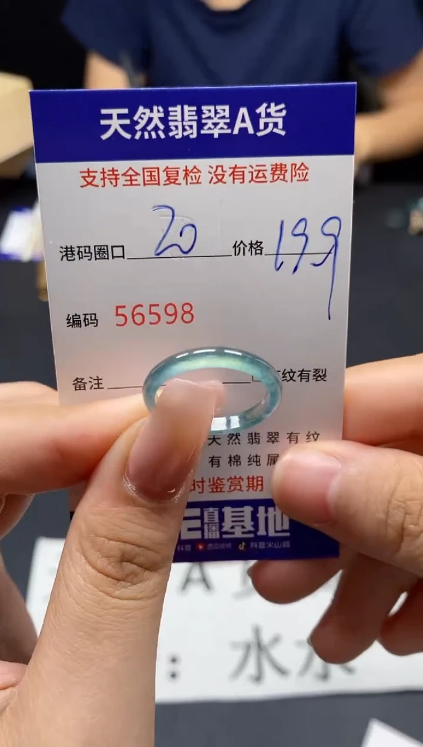 未镶嵌戒指翡翠天然A货翡翠6598