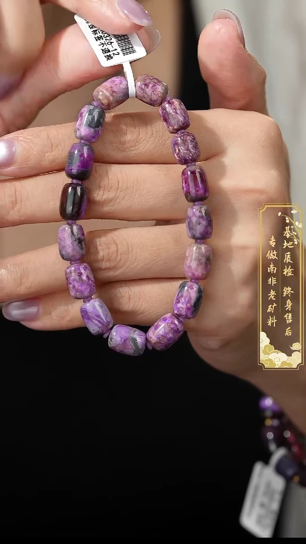 苏纪石（舒俱来）未镶嵌单圈X43（多样性发一件）