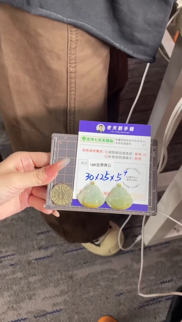 18K金镶嵌挂件翡翠佛公FL7/多样性发其一CP配绳