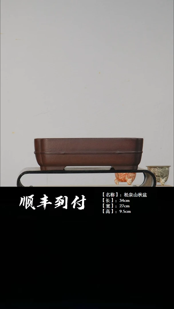 【闪购商品】红陶x155山秋盆buaboyou