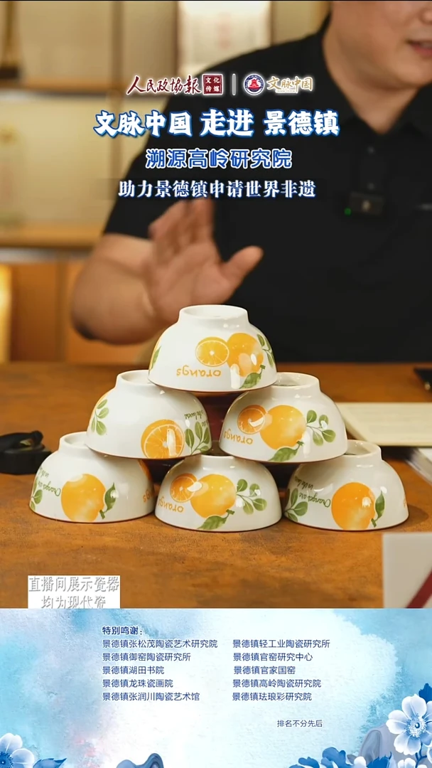 文脉中国茶具摆件956