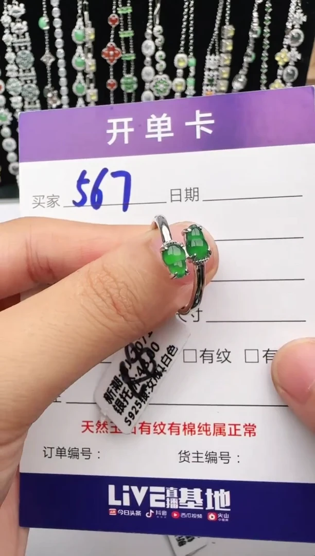 翡翠戒指银S925镶嵌1