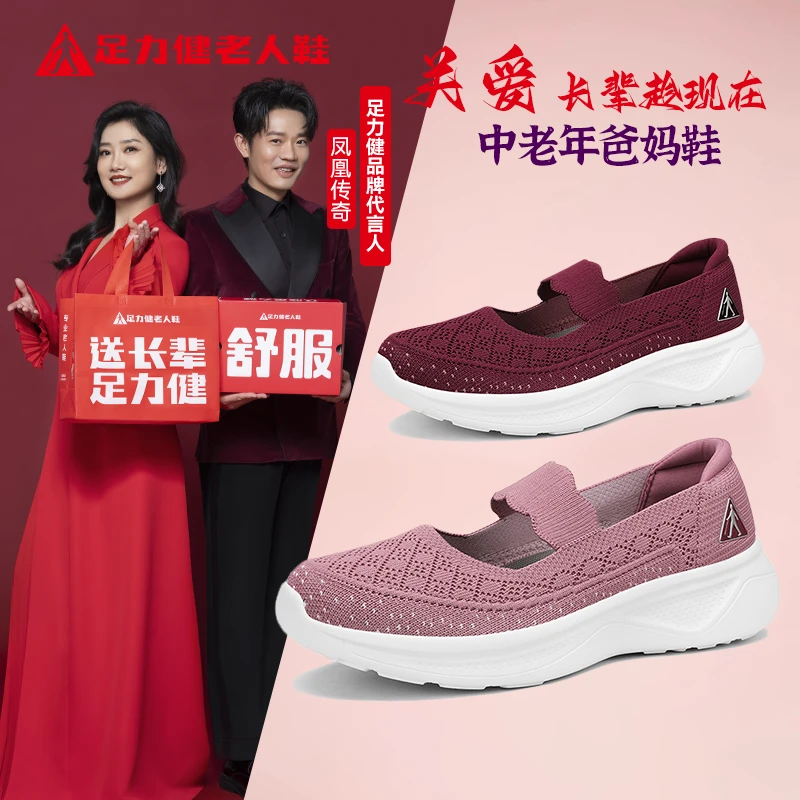 老人鞋夏季爆款弹力奶奶鞋妈妈鞋透气网面软弹健步鞋一脚蹬