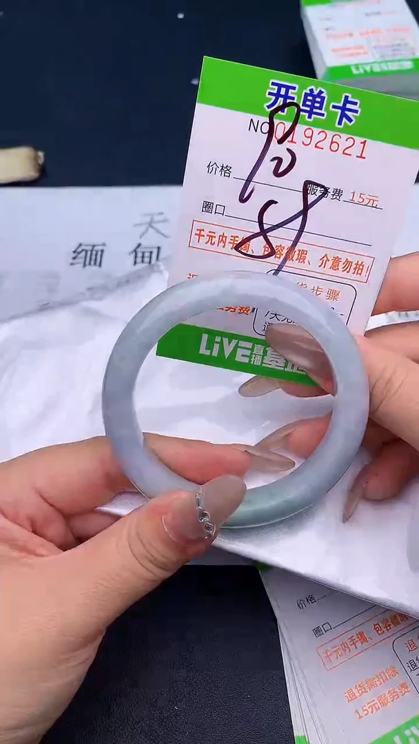 未镶嵌手镯翡翠21天然缅甸A货