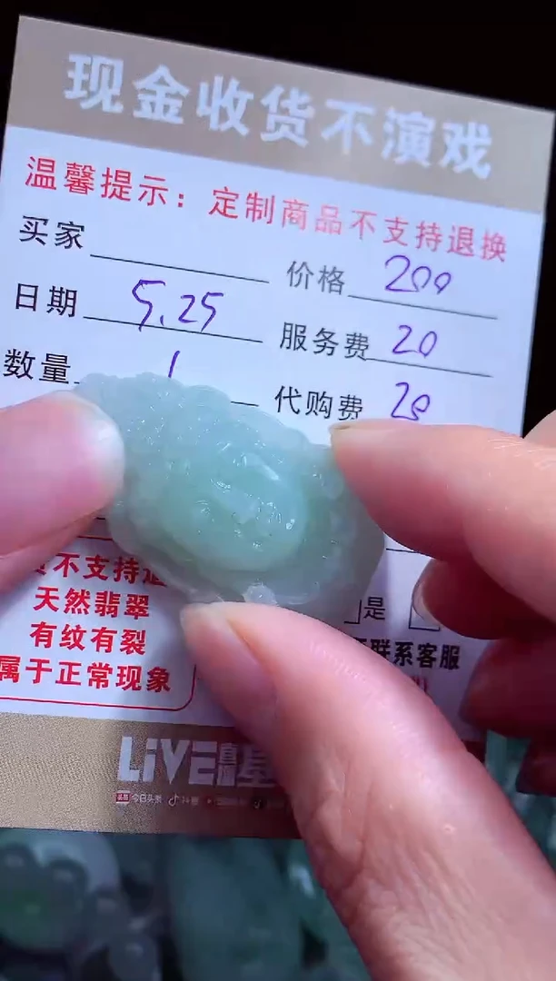 定制翡翠未镶嵌翡翠毛货定制540660