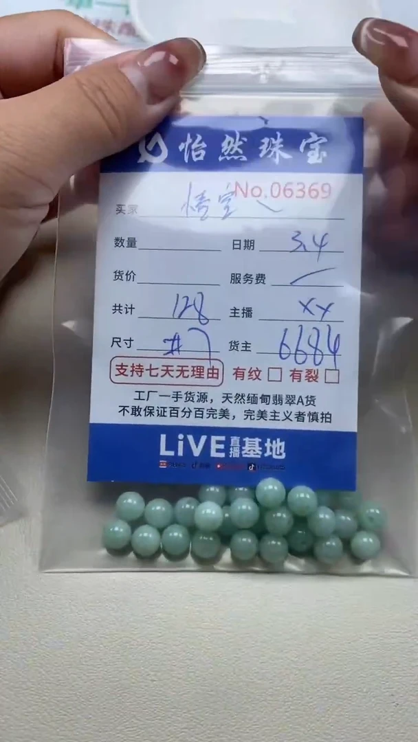 【闪购商品】翡翠手串未镶嵌单：6369