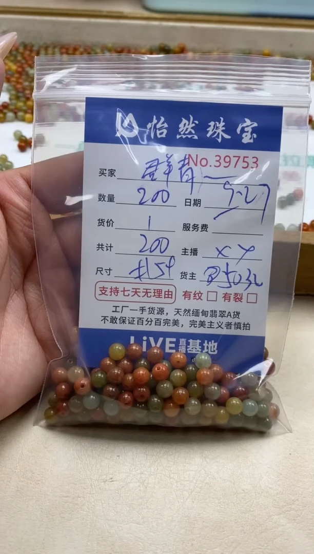 未镶嵌手链翡翠群**界单：39753