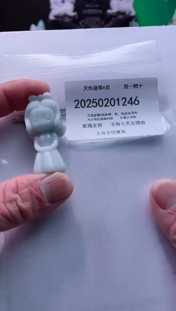 【闪购商品】翡翠颈饰未镶嵌闪购商品8号店20025002003