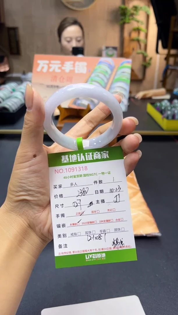 未镶嵌手镯翡翠多人