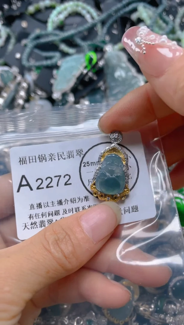 【闪购商品】翡翠吊坠(不含链)未镶嵌2272