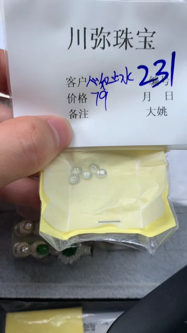 翡翠散珠翡翠 散珠