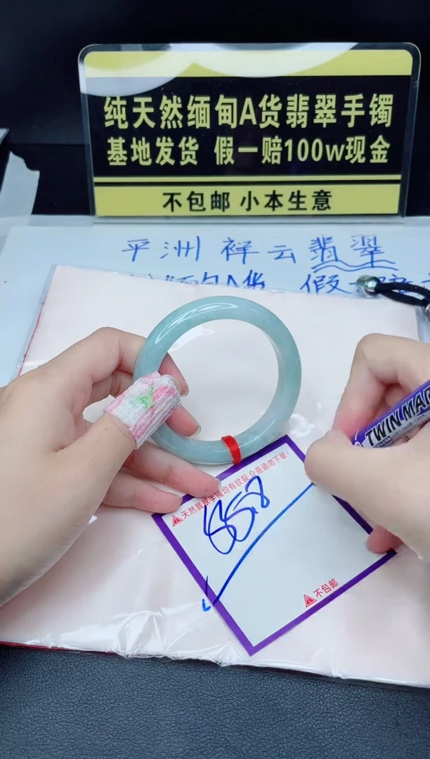 翡翠手镯未镶嵌我