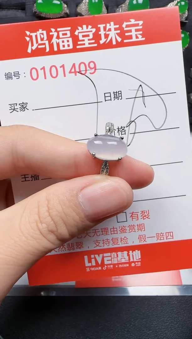 【闪购商品】翡翠戒指银S925镶嵌1409