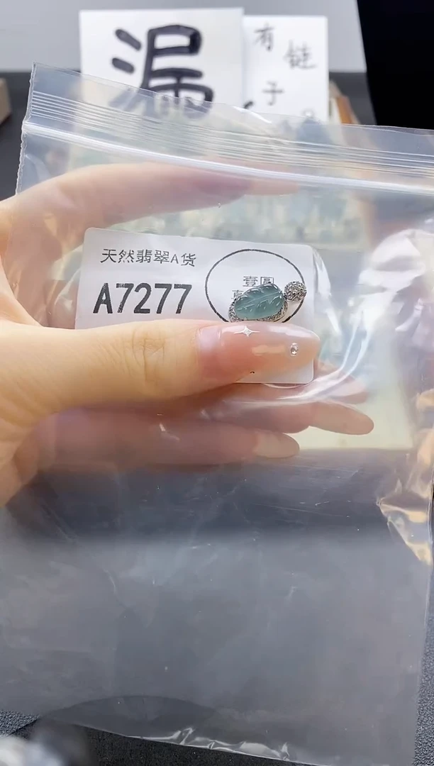 吊坠(赠链)未镶嵌翡翠天然翡翠A货