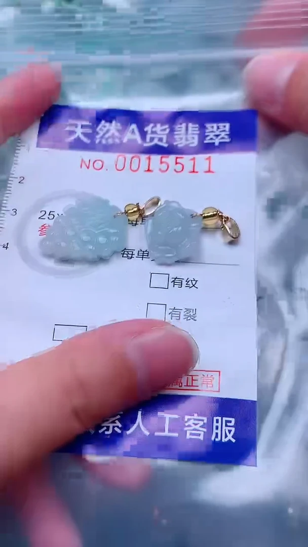 吊坠(不含链)未镶嵌翡翠1