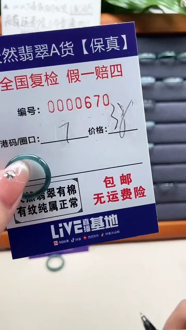 【闪购商品】翡翠戒指未镶嵌天然翡翠A货戒圈0670