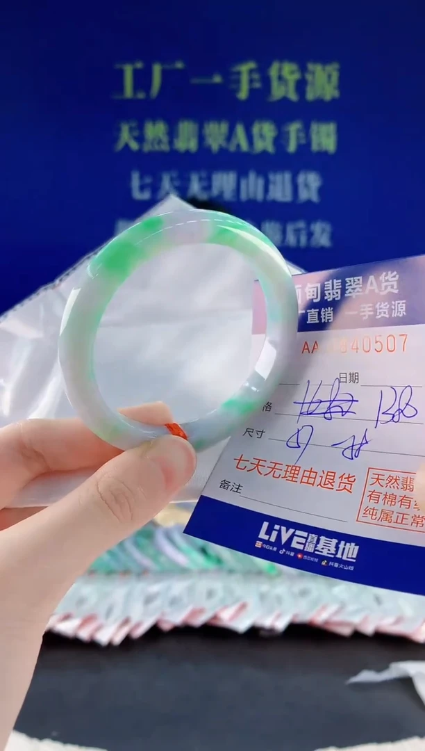 未镶嵌手镯翡翠07天然翡翠A货