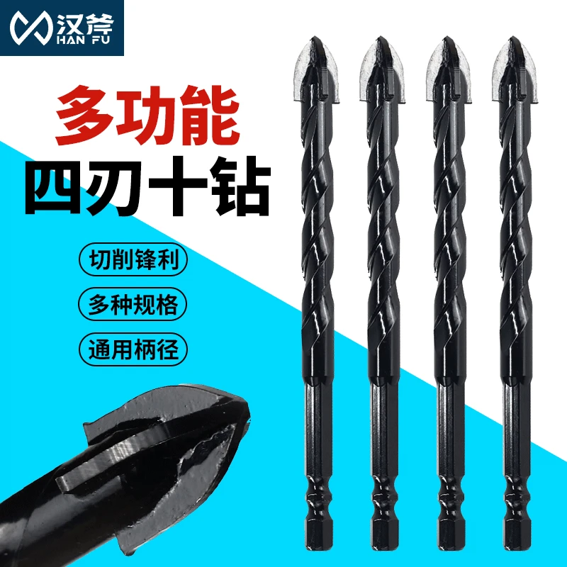汉斧三角四刃霸王钻十字钻瓷砖打孔水泥混凝土专用瓷砖玻璃开孔