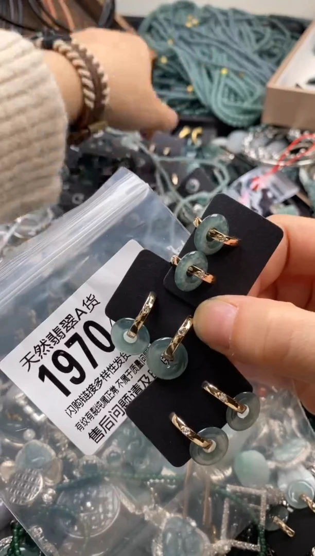 【闪购商品】翡翠颈饰未镶嵌多样性发其一1970