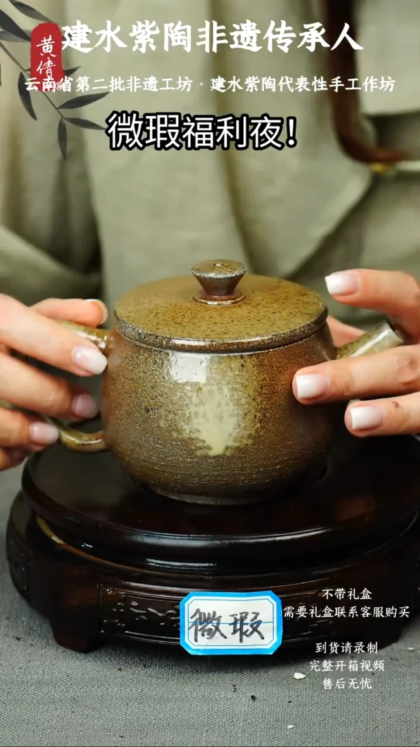 茶具黄倩建水紫陶微瑕80