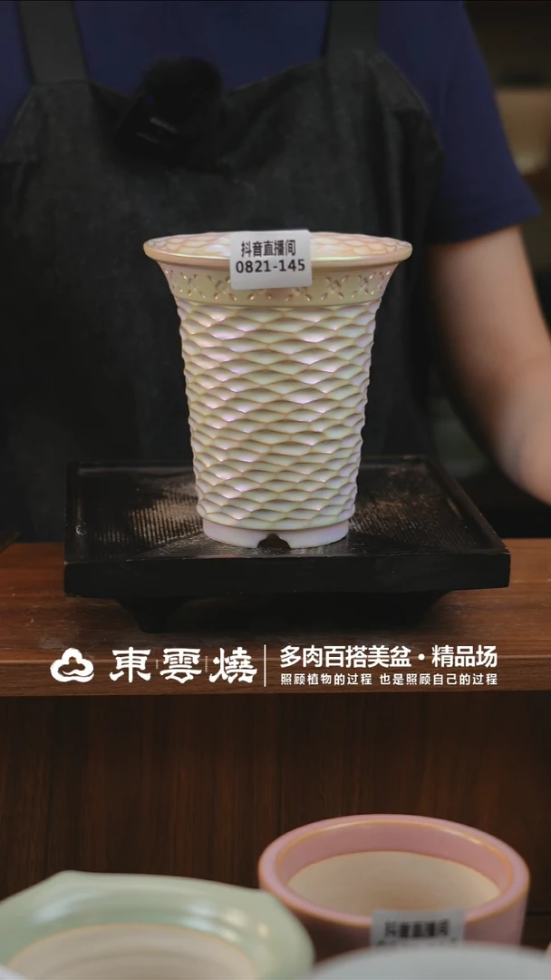 0821-145D万象内口9微瑕