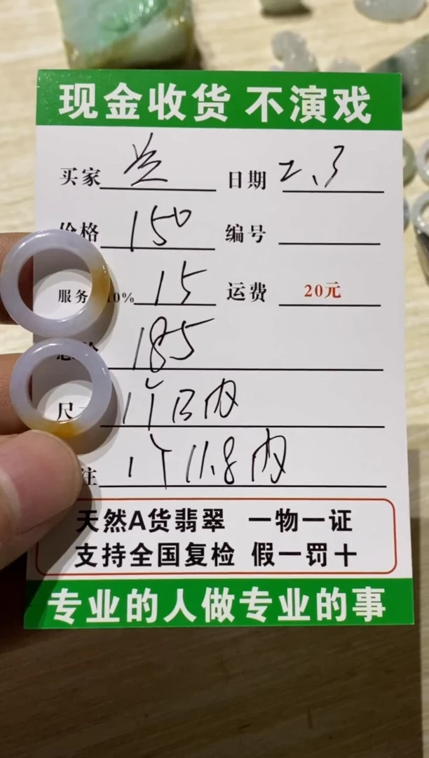 【闪购商品】定制翡翠未镶嵌111111111