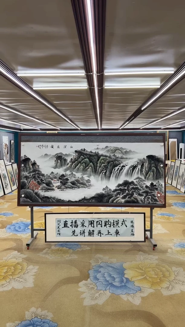 绘画用****4M邵明义-小八尺-山水国画