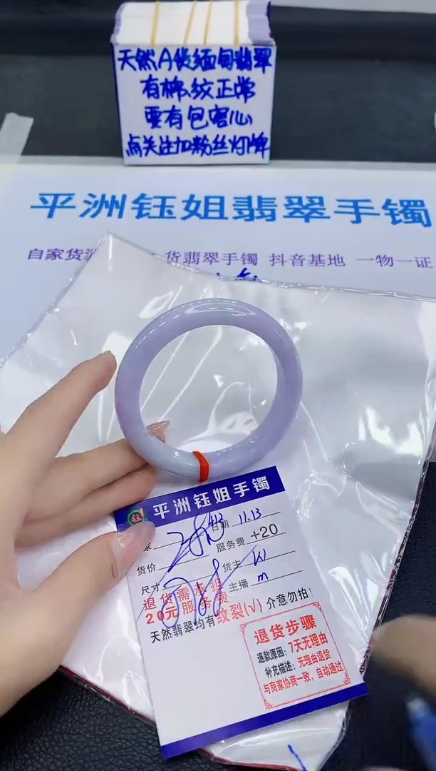 未镶嵌手镯翡翠111