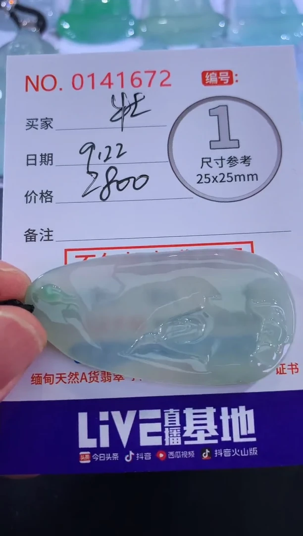 颈饰未镶嵌翡翠牡*！