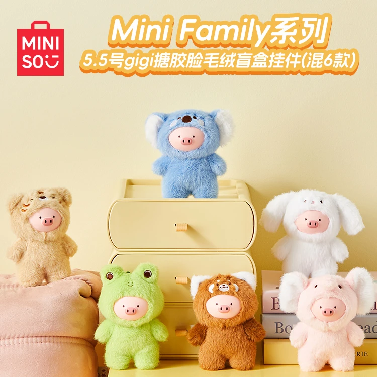MINISO名创优品Mini Family系列5.5号gigi搪胶脸毛绒盲盒挂件手办