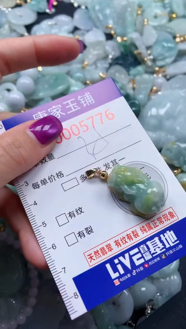 颈饰未镶嵌翡翠5776