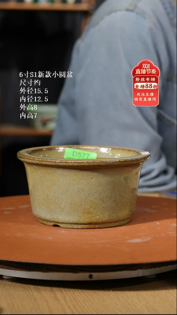 【石湾花盆】6寸S1新款小圆盆577