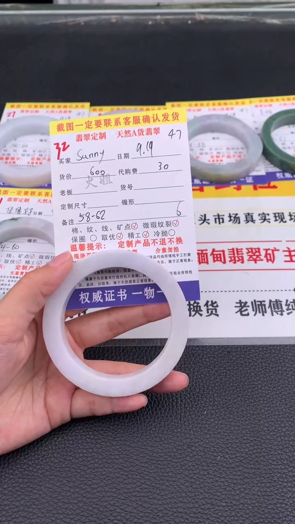 未镶嵌定制翡翠S***y32#翡翠手镯定制链接