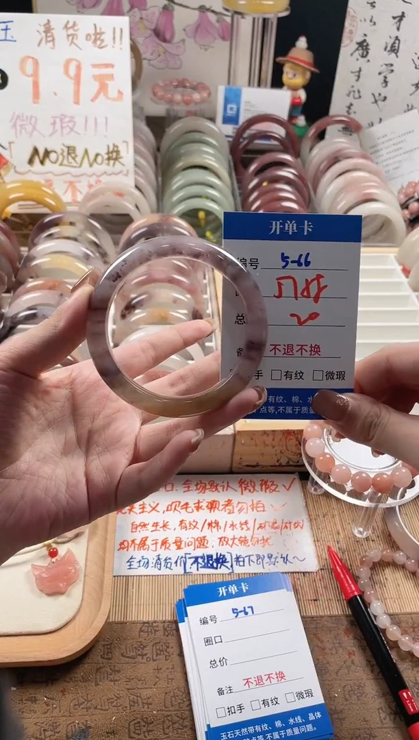 未镶嵌手镯石英质玉（金丝玉）5-66