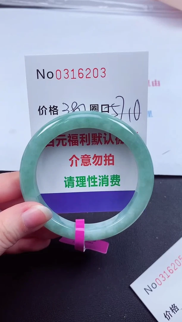 翡翠手镯未镶嵌 0316203