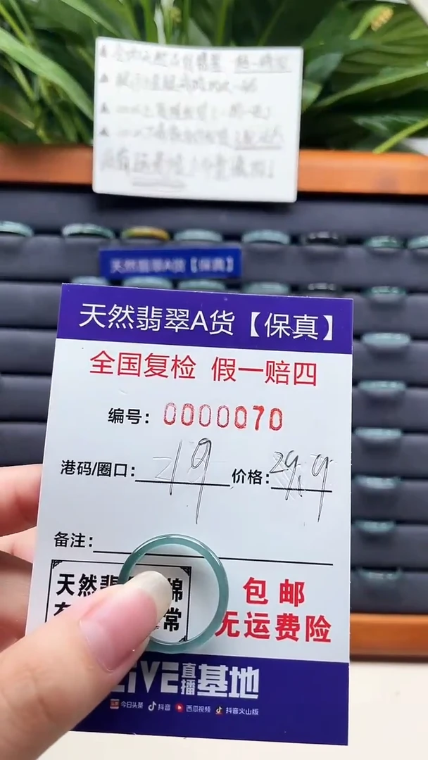 【闪购商品】翡翠戒指未镶嵌天然翡翠A货戒圈0070