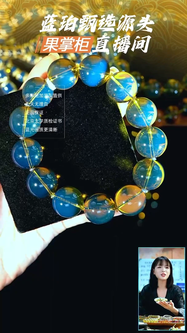 未镶嵌琥珀珠宝奇石18mm赛多米蓝珀手串