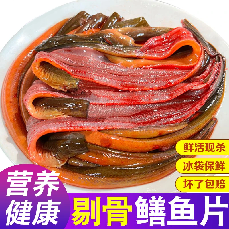 新鲜现杀鳝片鲜活去头去骨去头去内脏 去骨98% 鳝段膳丝 鳝片