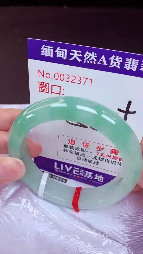 未镶嵌手镯翡翠55（48小时鉴赏期 ）