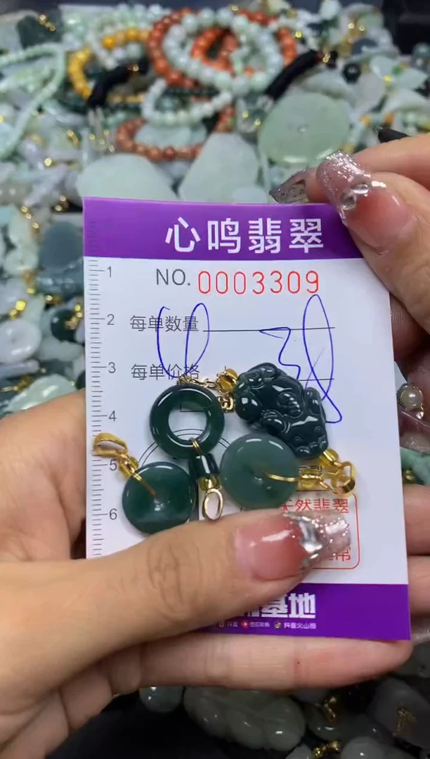 【闪购商品】翡翠颈饰未镶嵌闪购003309