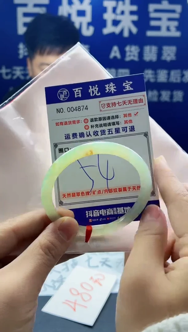 未镶嵌手镯翡翠叮当镯公主镯1