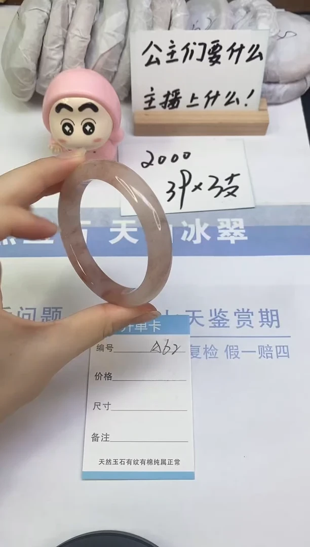 未镶嵌手镯石英质玉（金丝玉）A62  56.0