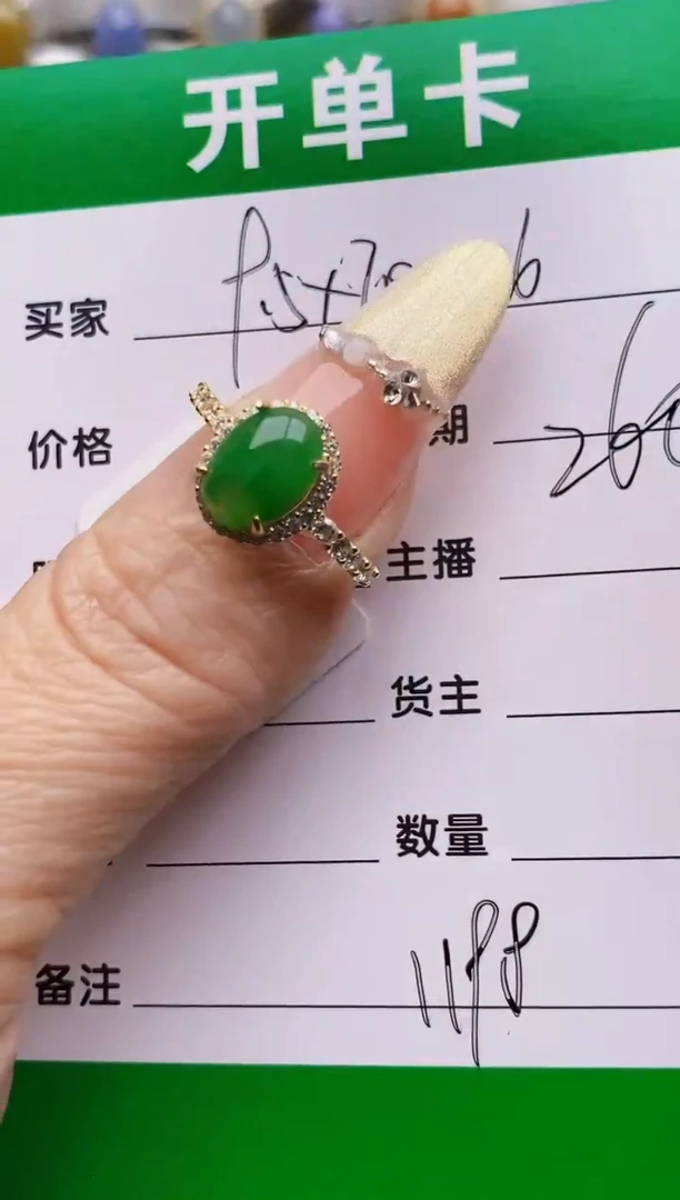 银S925镶嵌戒指翡翠1198