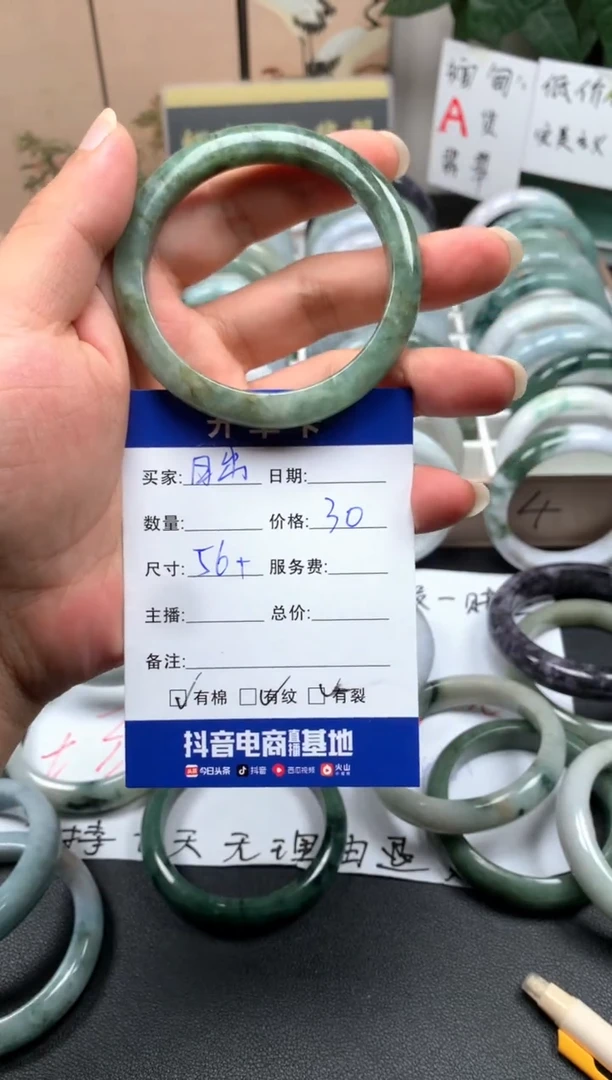 未镶嵌手镯翡翠日*06