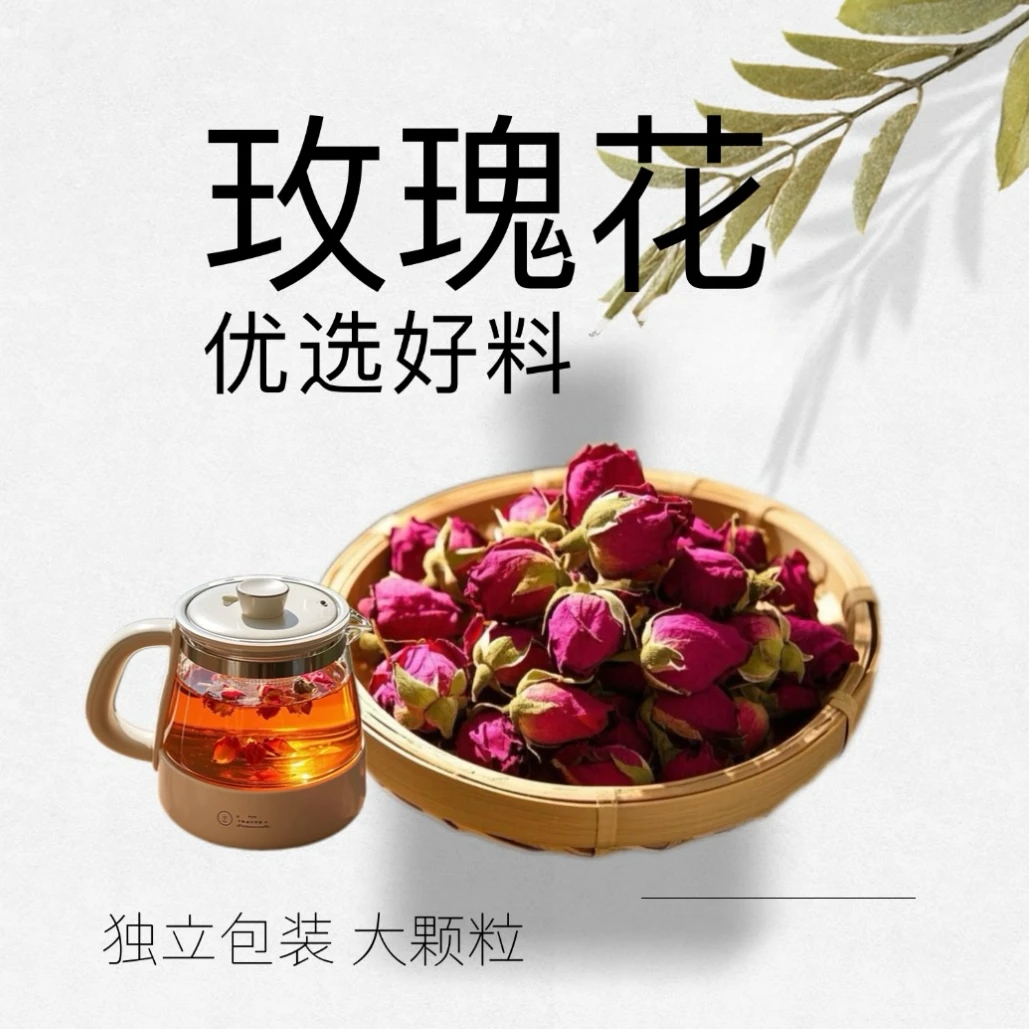 云南金边玫瑰花干，当季新货
