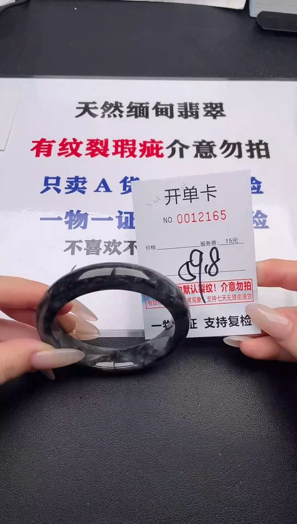 未镶嵌手镯翡翠65