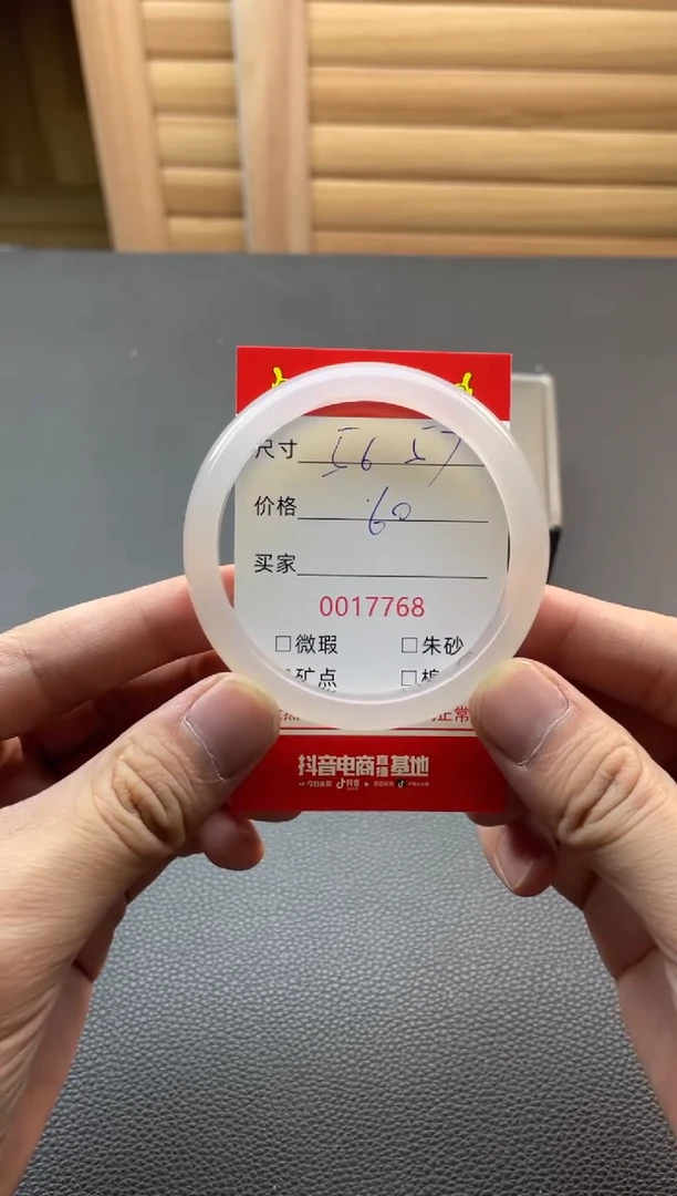 手镯玛瑙/玉髓未镶嵌17768