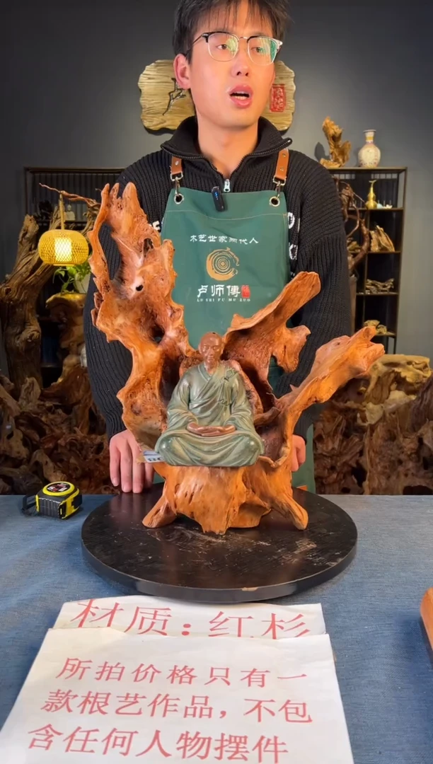 木 卢师傅根艺作品（不包含人物摆件）