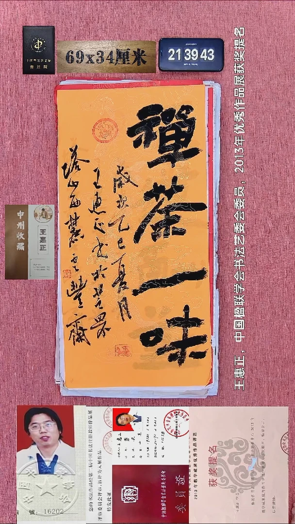 书法212    王老师书法作品