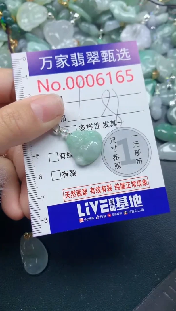 吊坠(不含链)未镶嵌翡翠6165